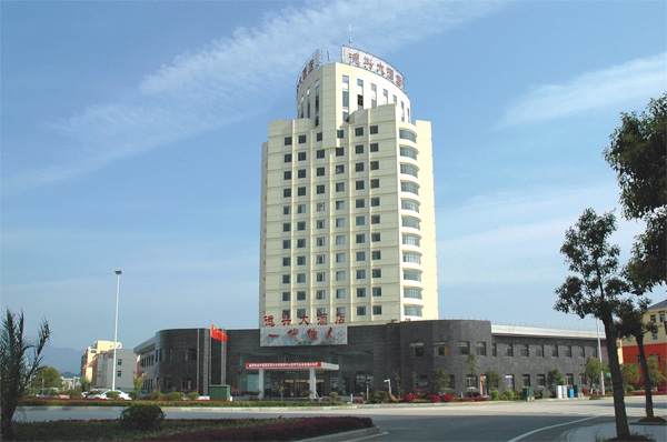 德興市大酒店(市優(yōu)良工程) 德興市大酒店(市優(yōu)良工程)