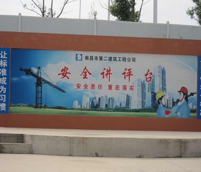 郭家莊B地塊棚戶區(qū)改造項(xiàng)目安置房安全講評臺 郭家莊B地塊棚戶區(qū)改造項(xiàng)目安置房安全講評臺